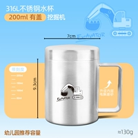 316 Сталеяк-экскаваторский лазерный шкала-200 мл-покрытия