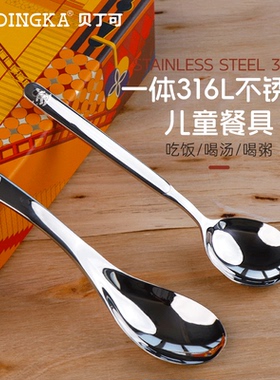 316不锈钢儿童调羹加厚勺子小学生午餐勺耐高温消毒汤勺可爱定制