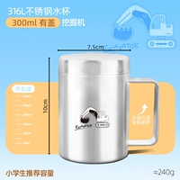 316 Сталеяк-экскаватор лазерная шкала-300 мл-покрытие