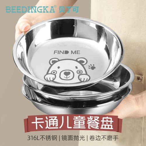 BEEDINGKA圆盘316L不锈钢