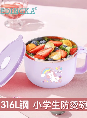 316L不锈钢泡面碗饭盒带盖便当女小学生个人专用食堂打饭儿童饭碗