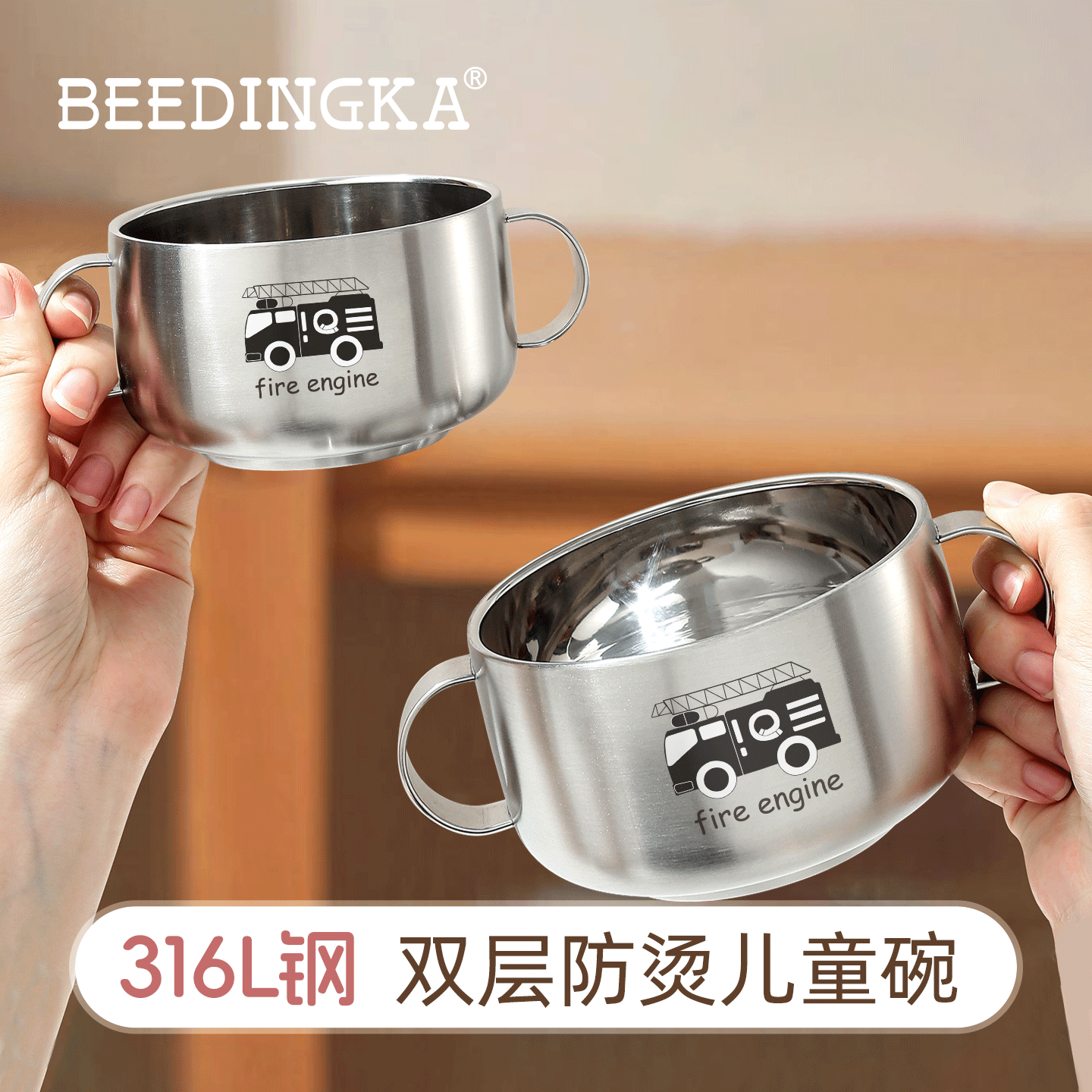 316L不锈钢儿童碗宝宝吃饭专用