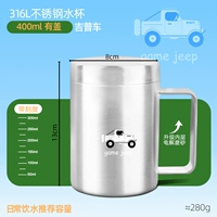 Джип с лазером, 400 мл