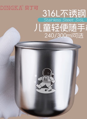单层儿童水杯316不锈钢平底可加热牛奶杯高温消毒幼儿园刻度口杯