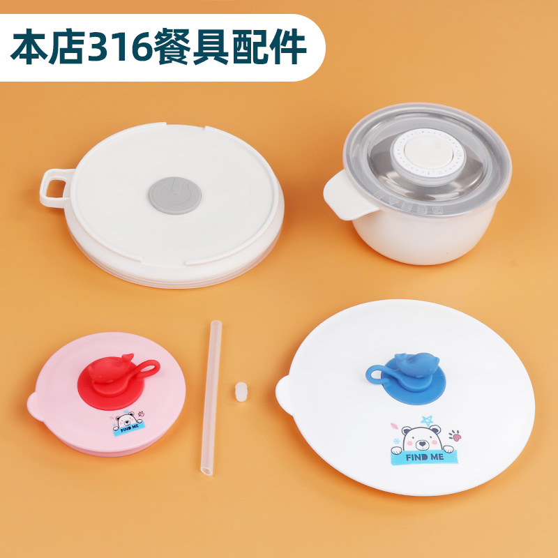 儿童碗盖子水杯盖 适合本店销售餐具配件 吸管