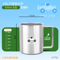 Джип с лазером, 300 мл