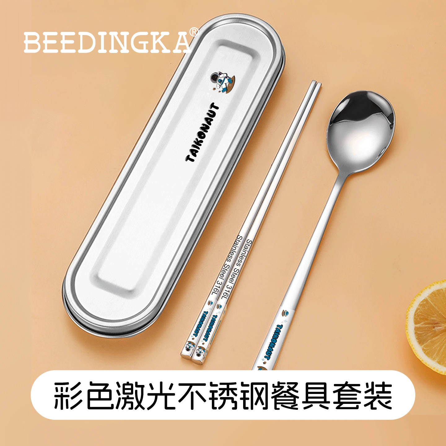 316不锈钢餐具套装304纯钢餐具盒