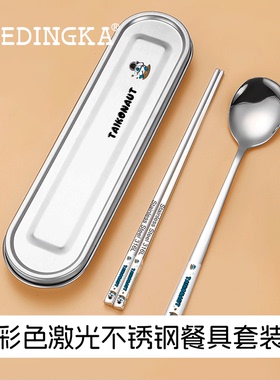 筷子勺子套装上学专用316不锈钢餐具一人用儿童学生收纳盒子刻字