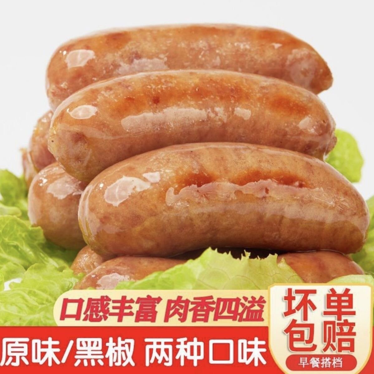 美享时刻烤肠500g/袋2袋烤肠肉肠鸡肉地道原味黑椒多口味烤肠20根怎么看?
