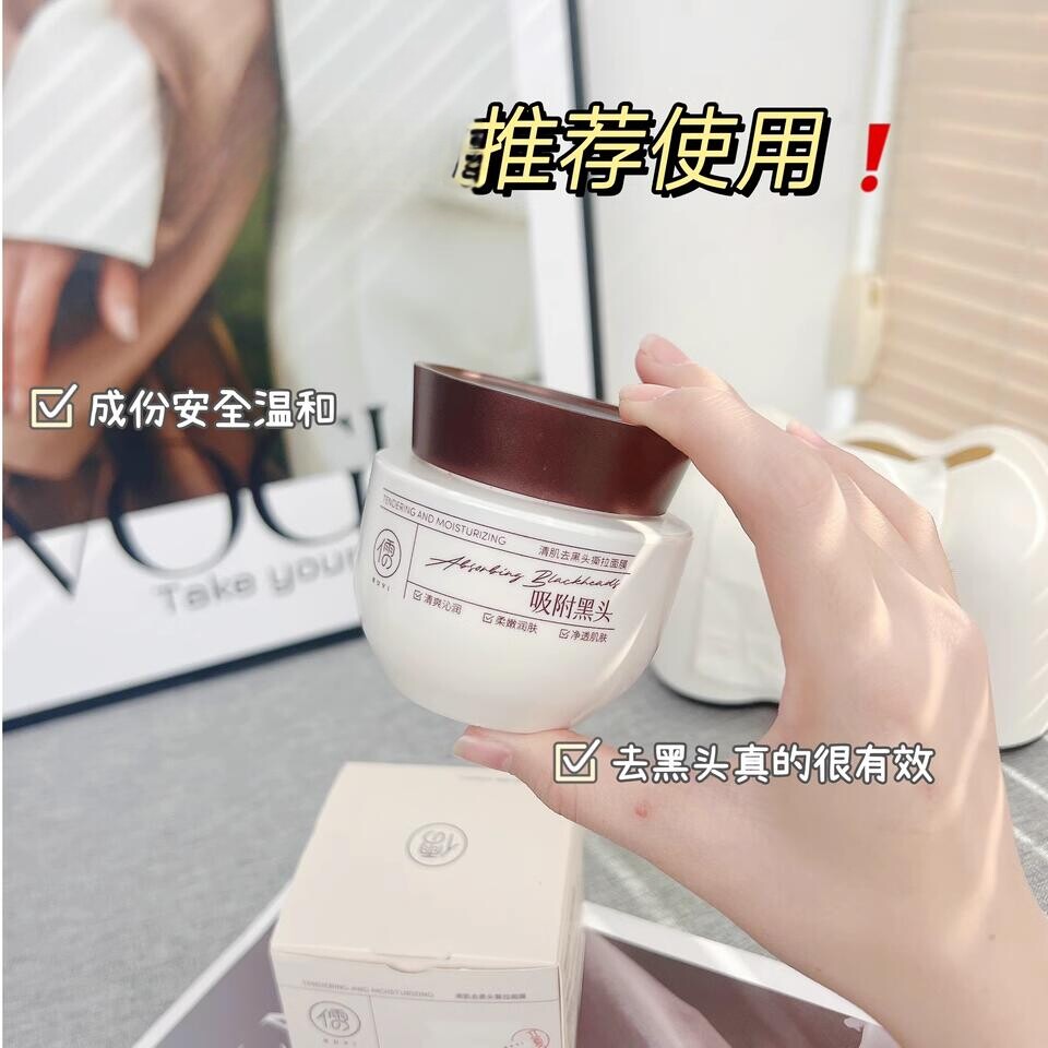 正品清肌去黑头撕拉面膜去黑头鼻贴收缩毛孔粉刺深层清洁