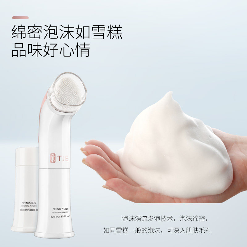多款选英国苹果氨基酸洁面慕斯(送替换装)温和深层清洁男女可用