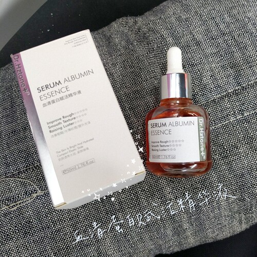 2瓶Dr.Hztone+血清蛋白赋能精华液提亮补水舒缓面部精华50ml