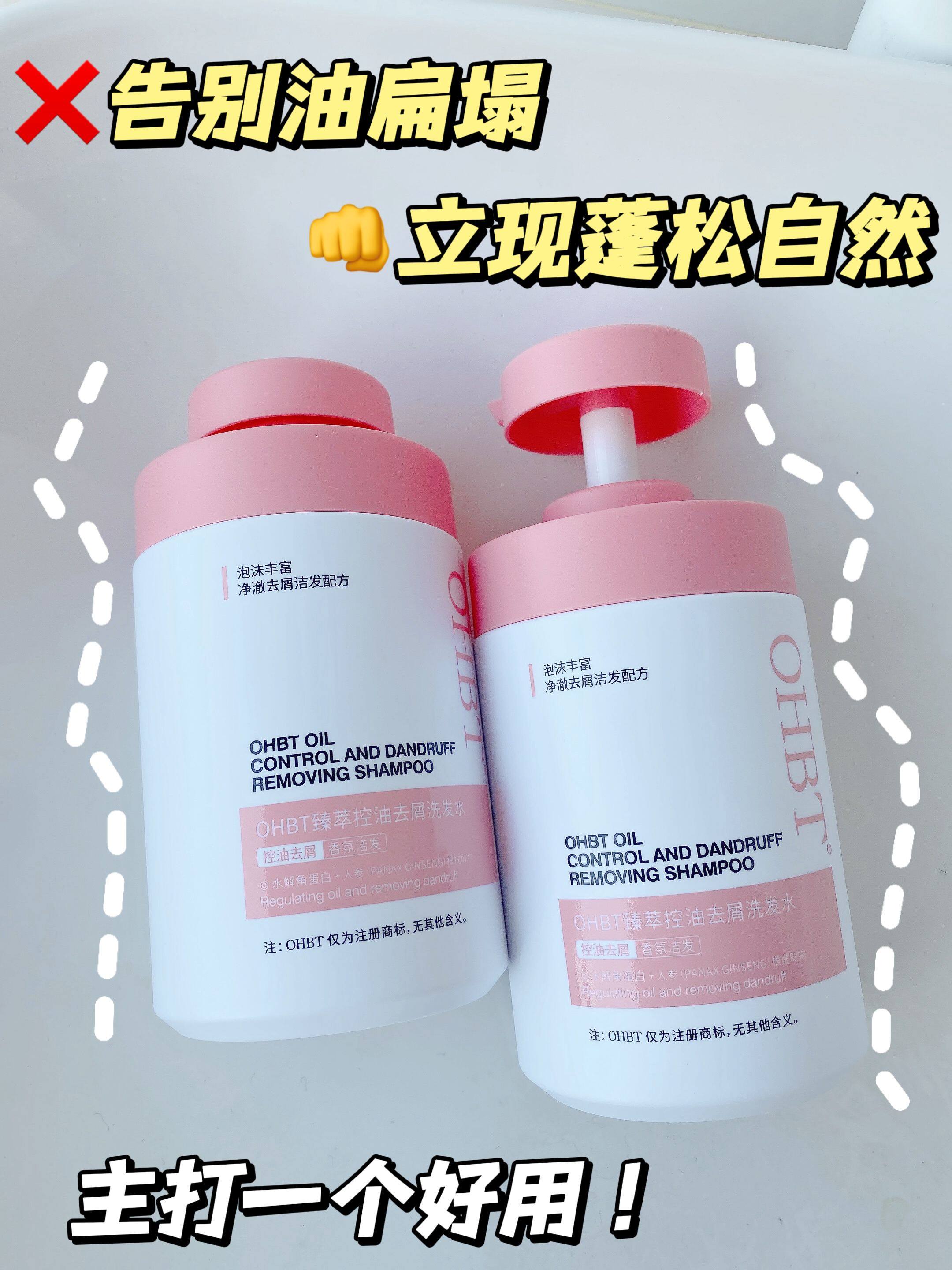 【买1送1 到手2瓶】臻萃洗发水控油去屑角蛋白氨基酸香芬洗头膏