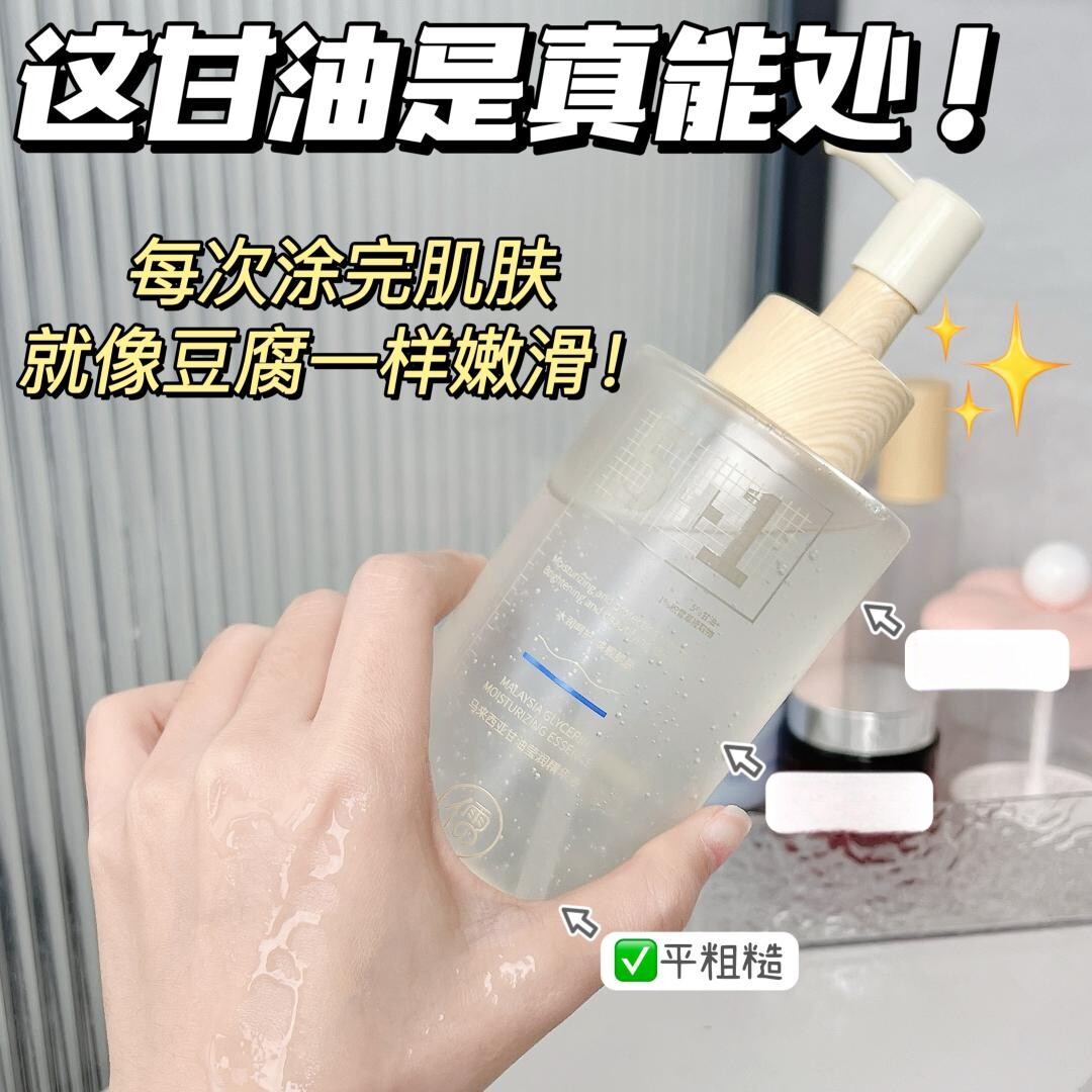正品维E护肤甘油脸部专用身体乳油妆前打底保湿补水防干裂