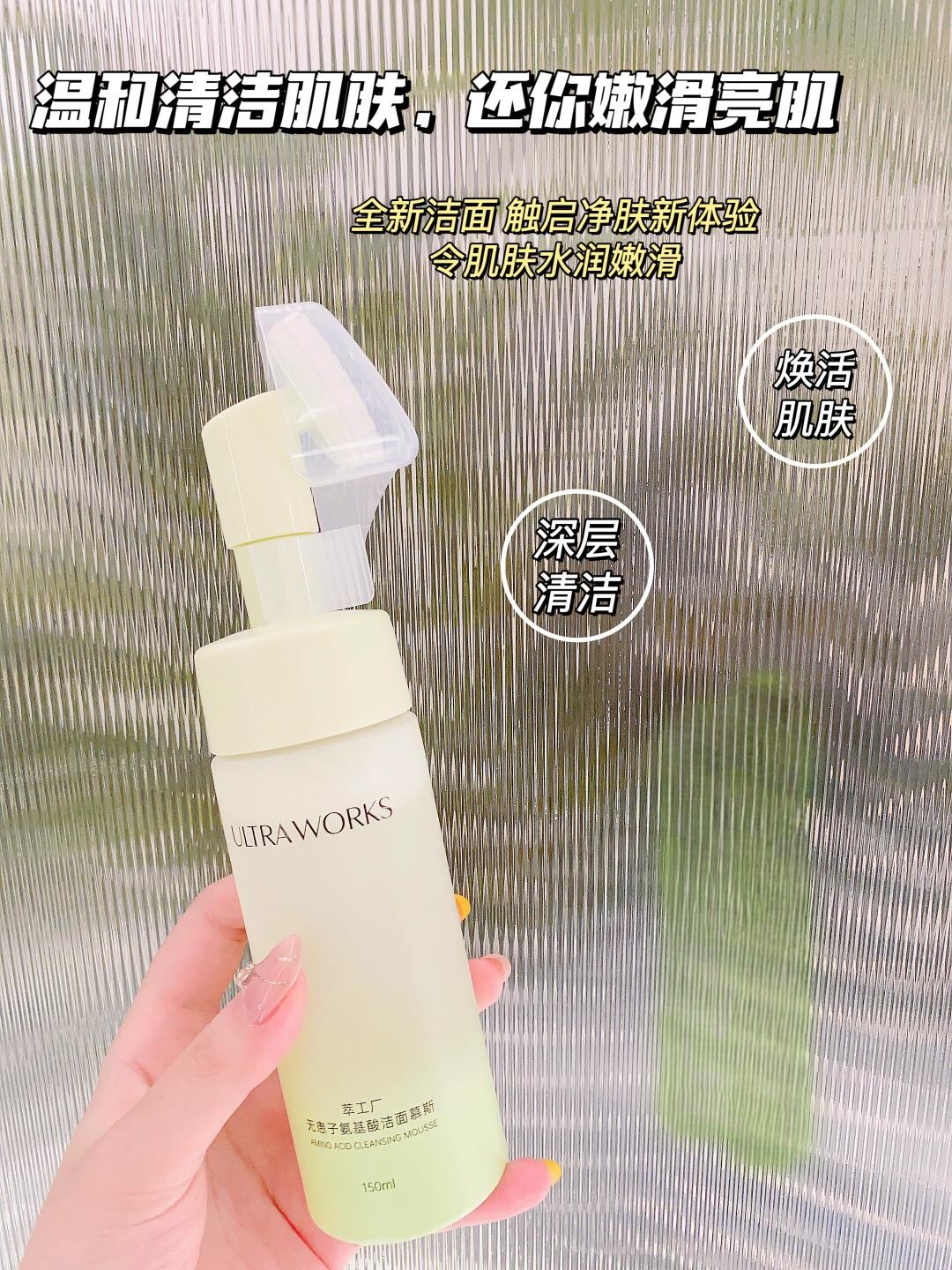 多款选正品萃工厂无患子氨基酸洁面慕斯150ml赠10粒压缩毛巾