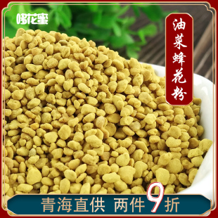 未破壁500g 油菜纯花粉2023青海直供可食用天然新鲜蜂花粉正品 包邮