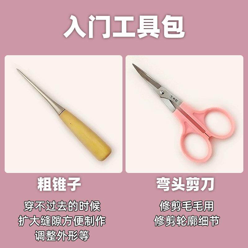 哈哈手工超粗密扭扭棒手工diy工具套装锥子弯头剪刀玩偶小狗工具图片