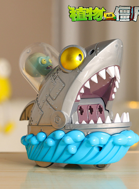 植物大战僵尸玩具的单个装机甲鲨鱼博士boss僵尸礼盒男孩生日礼物