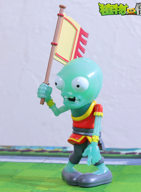 新款植物大战僵尸2旗子功夫僵尸火焰豌豆射手男孩植物大战僵玩具