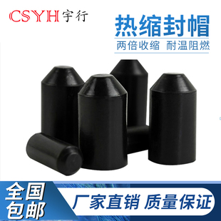保护帽防水电缆堵头 电缆热缩封帽 绝缘帽热收缩保护含胶热缩封帽