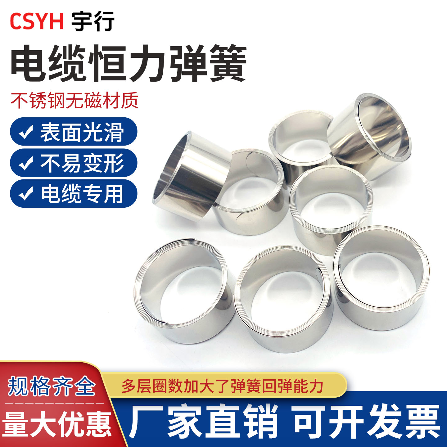 电缆弹簧铠装接地卡箍内径12/7圈无磁卷簧电缆附件钢圈电力卷