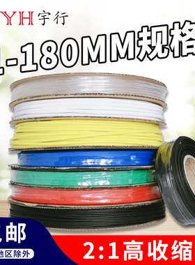 CSYH加厚热缩管绝缘套管 电工保护热收缩套管黑色环保绝缘1-200mm