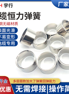 电缆弹簧铠装接地卡箍内径12/7圈无磁卷簧电缆附件钢圈电力卷