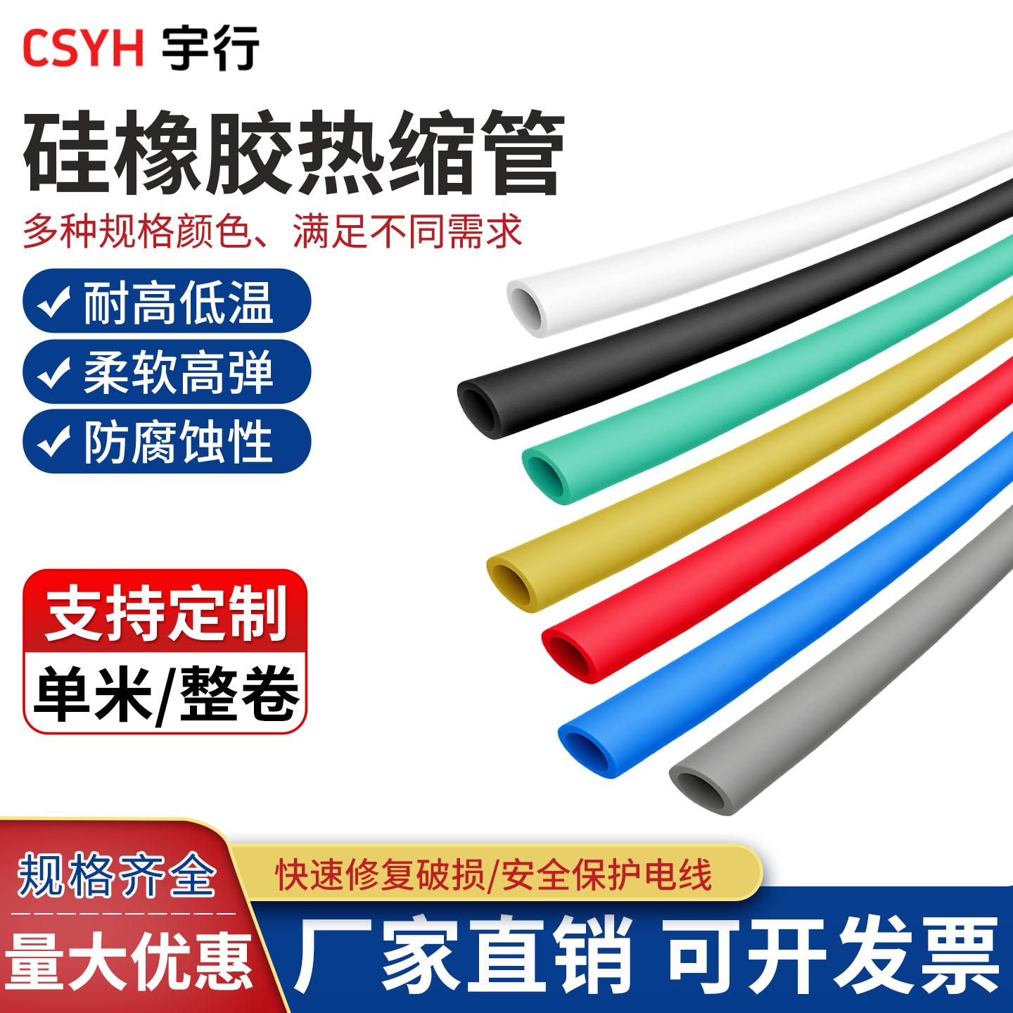 硅橡胶热缩管绝缘套管 收缩管 电线保护套管耐高温200℃柔软防磨