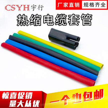 1kv低压热缩电缆终端头 指套热缩电缆附件四指套 二三芯四芯五芯