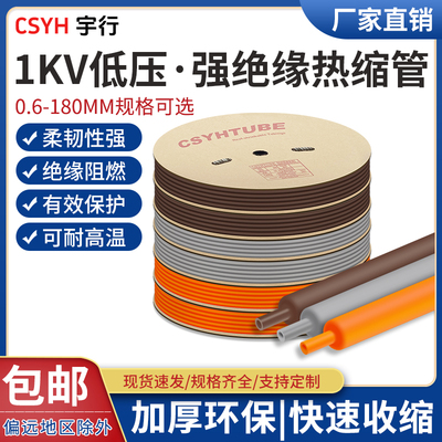 CSYH橙色棕色灰色加厚型热缩管