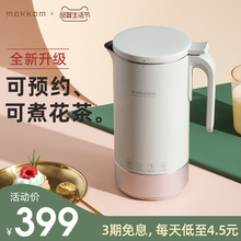 mokkom豆浆机家用小型迷你免过滤全自动加热免煮单人多功能破壁机