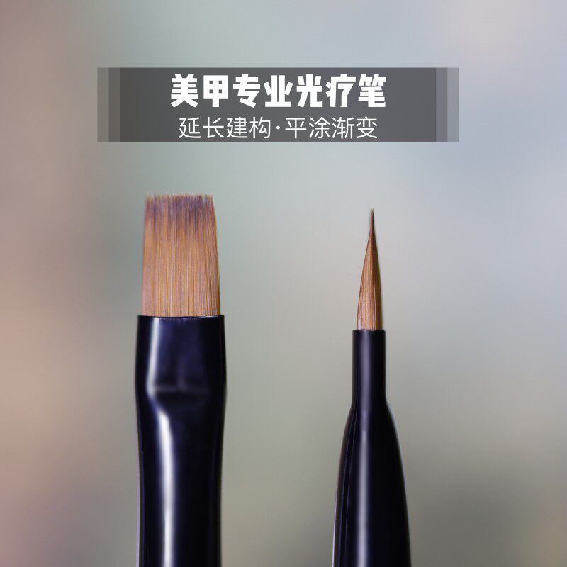 美甲工具平口光疗笔建构延长专业柔韧貂毛高档檀木平涂渐变美甲笔