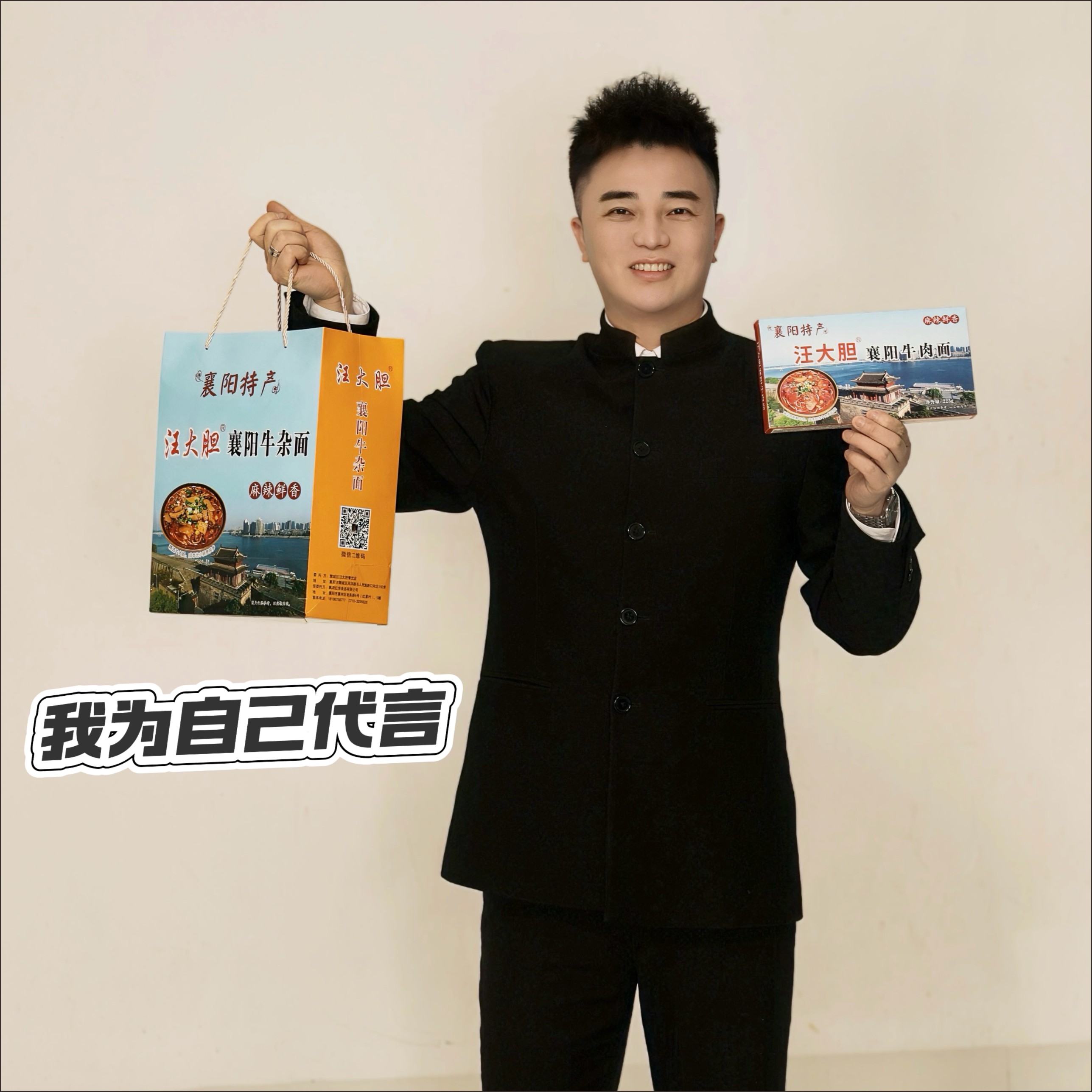 汪大胆襄阳牛肉面盒装面