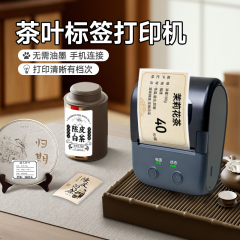 疆马L7茶叶标签打印机普洱茶饼不干胶贴纸茶具茶罐牛皮纸标签彩色古风封口贴纸小型标签机商用