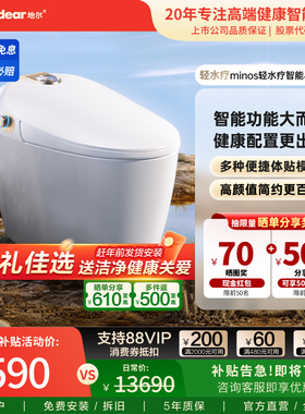 idear/地尔米诺斯水疗一体智能马桶缓解便秘灌肠通便助排便坐便器