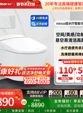 idear地尔壁挂智能马桶水疗通便全自动无水压限制墙排电动坐便器