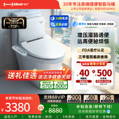 idear地尔水疗智能马桶盖家用便秘灌肠通便直肠清洗器通用坐便圈