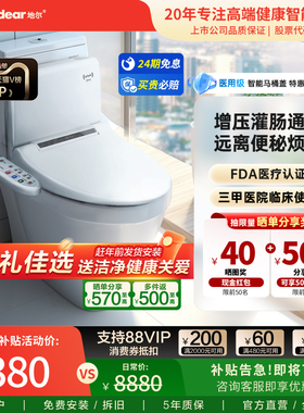 idear地尔水疗智能马桶盖家用便秘灌肠通便直肠清洗器通用坐便圈