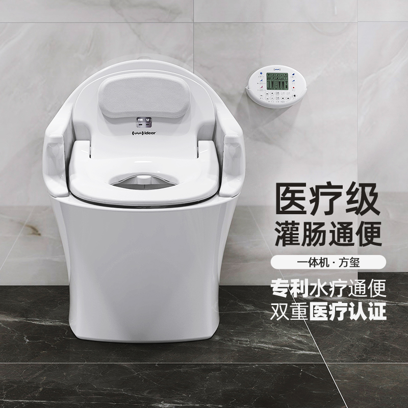 idear地尔水疗马桶家用便秘通便排毒智能马桶养生机一体式坐便器