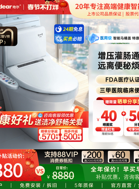 idear地尔水疗智能马桶盖家用便秘灌肠通便直肠清洗器通用坐便圈