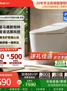 idear/地尔米诺斯便秘通便智能马桶家用水疗灌肠排宿便清肠坐便器