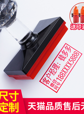 定制印章长方形光敏定做姓名个性签名电话刻字章印章制作快递已验视二维码名字广告用刻张章