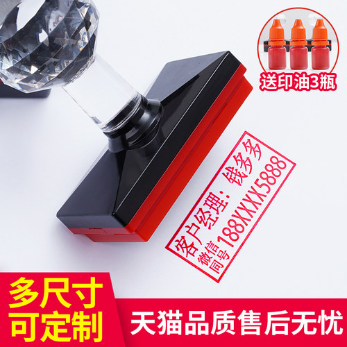 定制长方形电话已验视广告印章