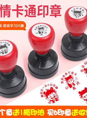 原版哪吒敖丙周边卡通动漫教师用印鼓励表扬表情包评语印章教学趣味优秀有进步已背书奖字批改作业印章盖图章