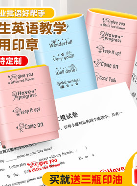 英文老师用章实用积木款