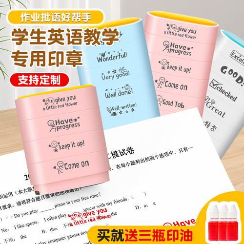 英文老师用章实用积木款