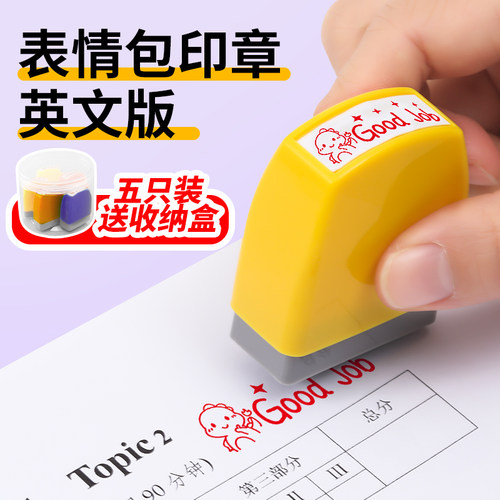 英文教师表情印章套装