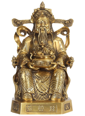 黄铜财神爷家居供奉佛像家用摆件