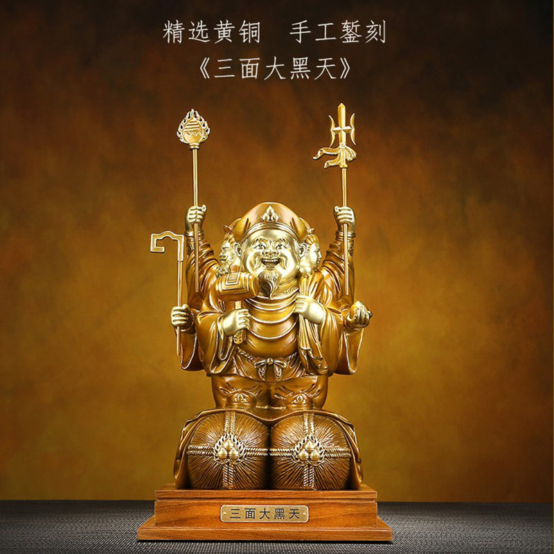铜三面大黑天财神人物像家居客厅办公室桌面摆设办公室铜工艺品
