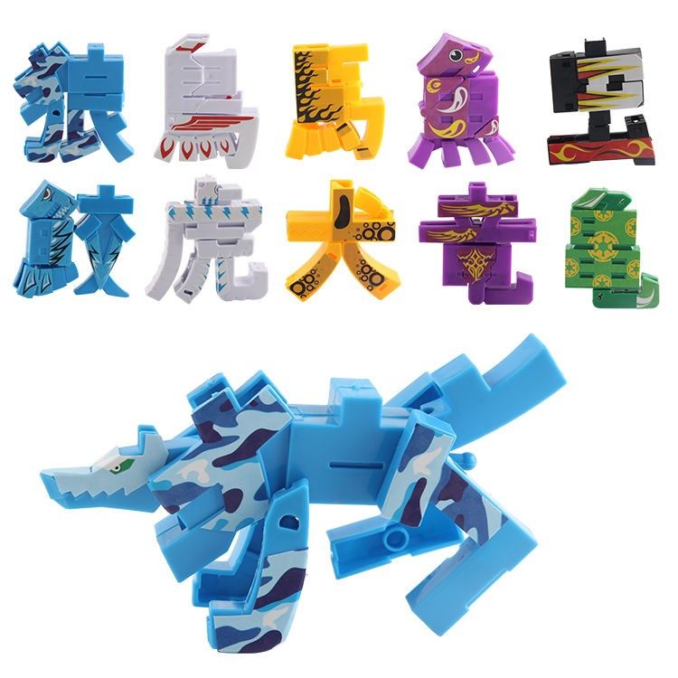 汉字变形文字玩具变形动物变形字拼玩识字全套超兽变汉字变形积木